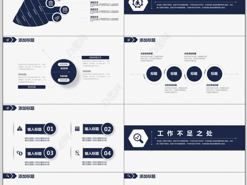 2020个人SWOT分析通用模板