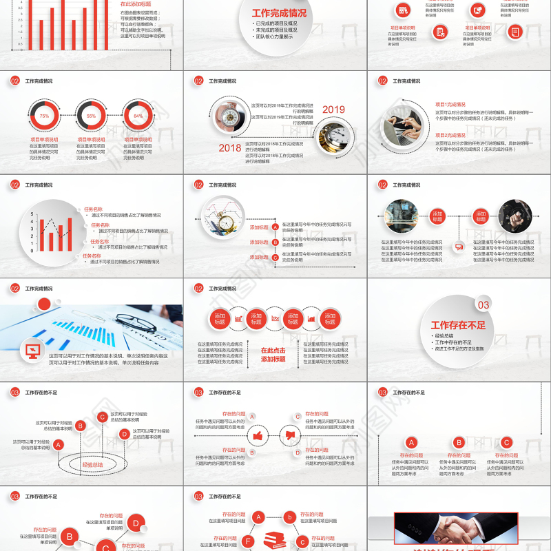 2018年试聘期述职报告PPT模板2