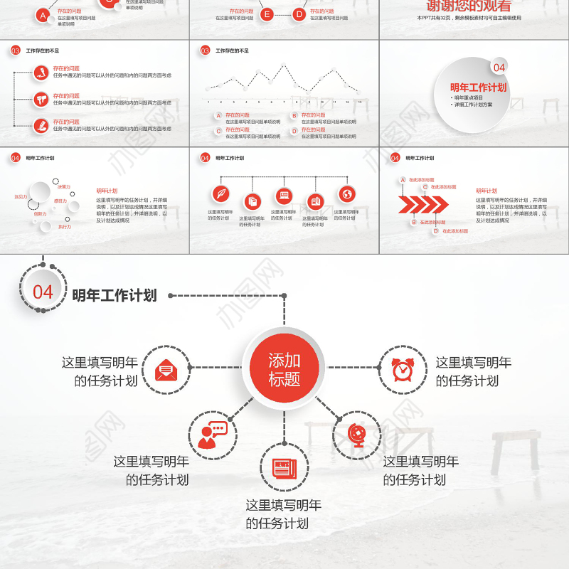 2018年试聘期述职报告PPT模板2