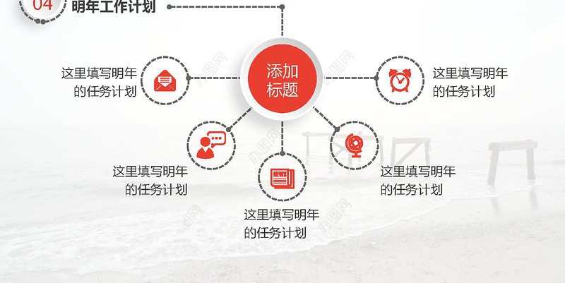 2018年试聘期述职报告PPT模板2