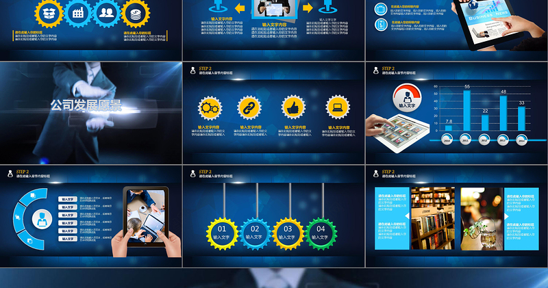蓝色动态商务人PPT模板