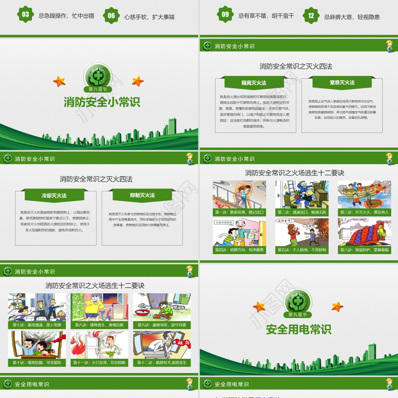 2018年安全生产月主题教育培训PPT