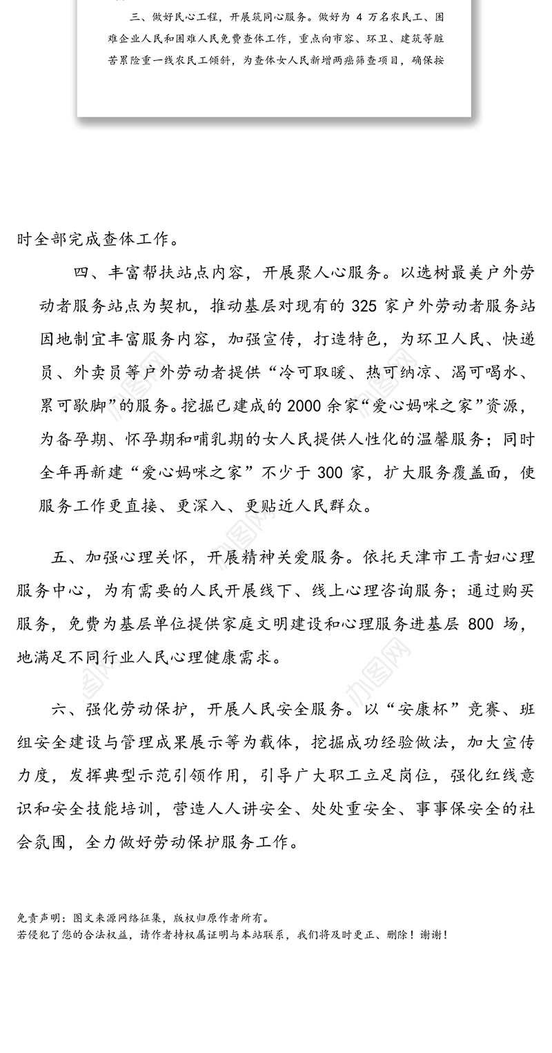传承宗旨意识 为人民群众办实事