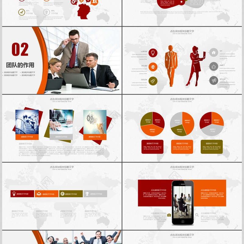 团队建设和管理培训新员工入职培训PPT