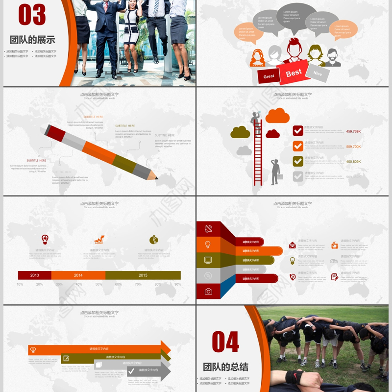 团队建设和管理培训新员工入职培训PPT
