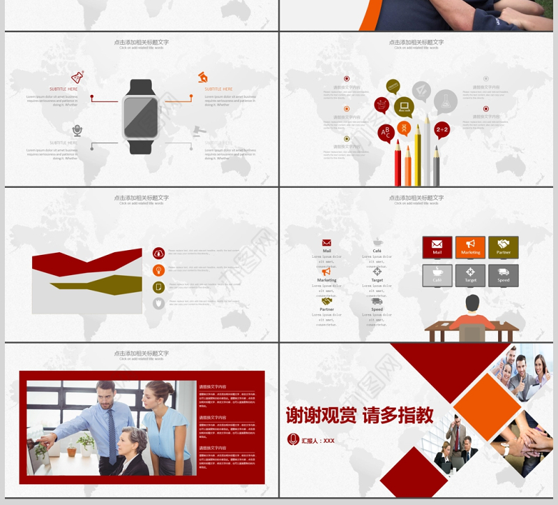 团队建设和管理培训新员工入职培训PPT