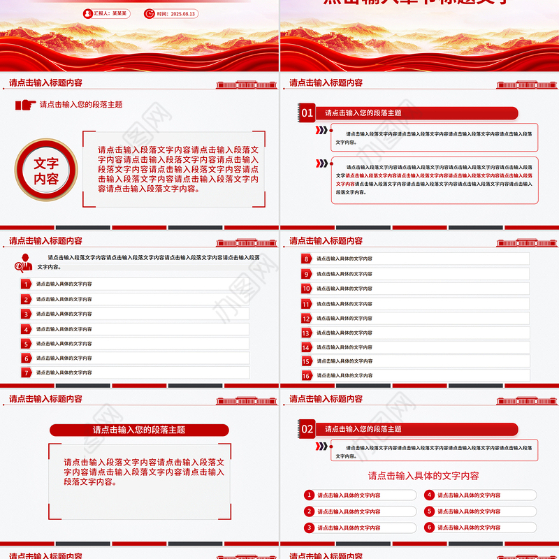 苏区精神解读PPT中国共产党人的精神谱系系列党课下载