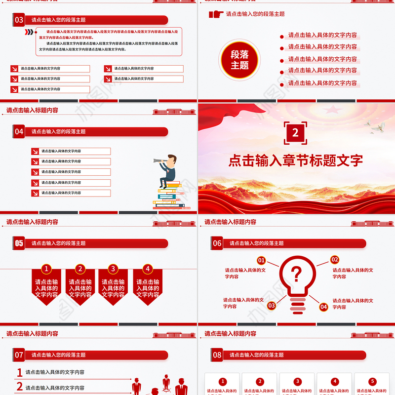 苏区精神解读PPT中国共产党人的精神谱系系列党课下载