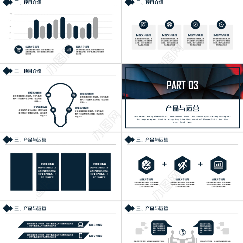 原创简约大气组织营销活动策划书方案商务PPT模板-版权可商用