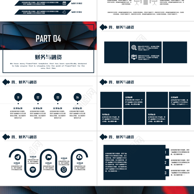 原创简约大气组织营销活动策划书方案商务PPT模板-版权可商用