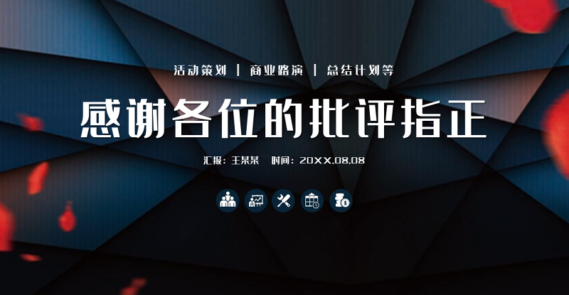 原创简约大气组织营销活动策划书方案商务PPT模板-版权可商用