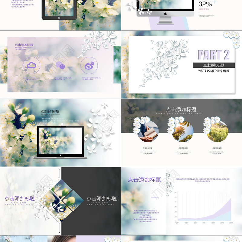 2021微粒体述职报告PPT淡雅小清新花瓣模板