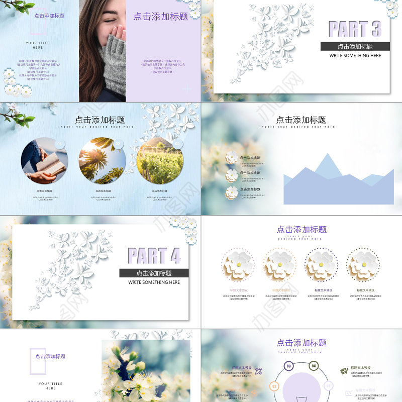 2021微粒体述职报告PPT淡雅小清新花瓣模板