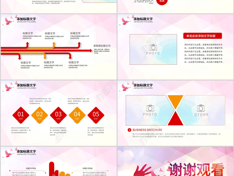 原创希望工程传递爱心助学PPT模板公益慈善-版权可商用