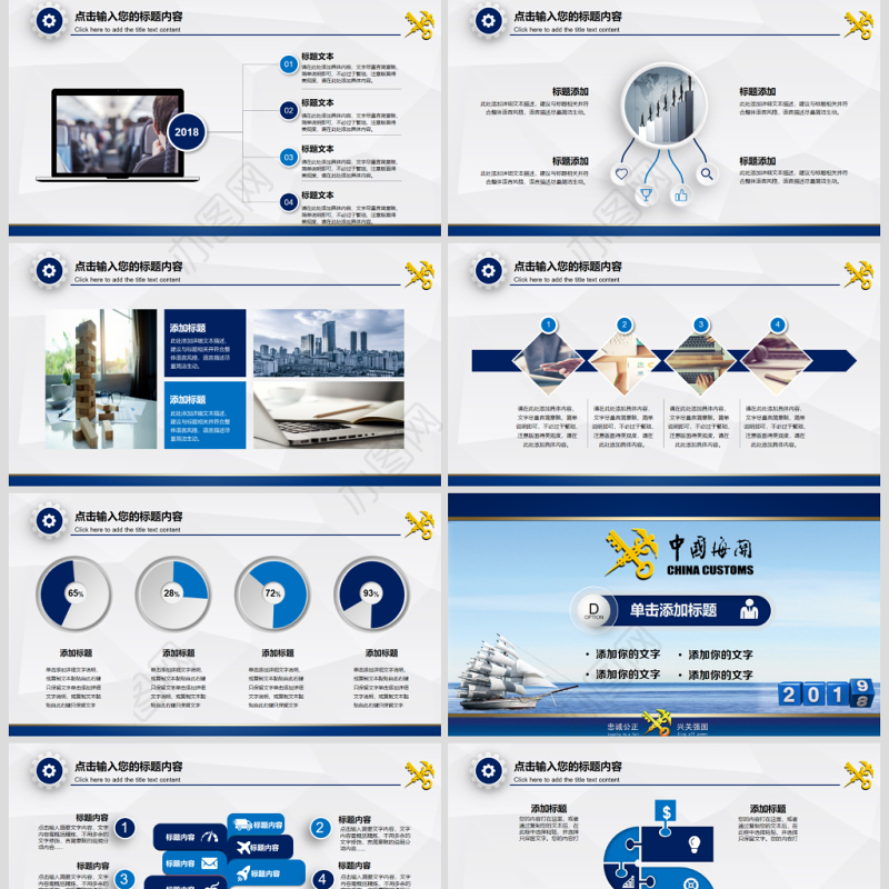 原创2019年中国海关海警海监边防动态PPT-版权可商用