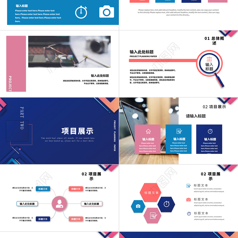 高端几何风项目计划书PPT模板