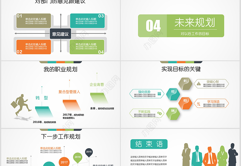 财务工作述职报告范文ppt模板幻灯片