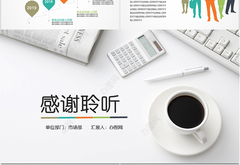 财务工作述职报告范文ppt模板幻灯片