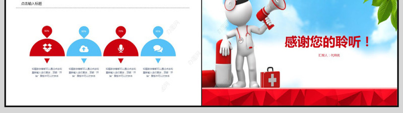 2018医院医疗健康护理PPT模板