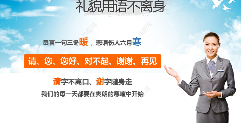 2019高端大气商务礼仪职业形象PPT模板
