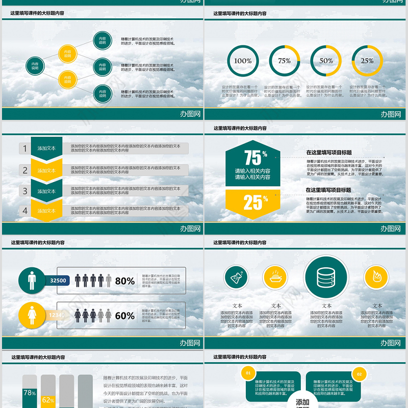 时尚大气农业银行工作总结计划PPT模板