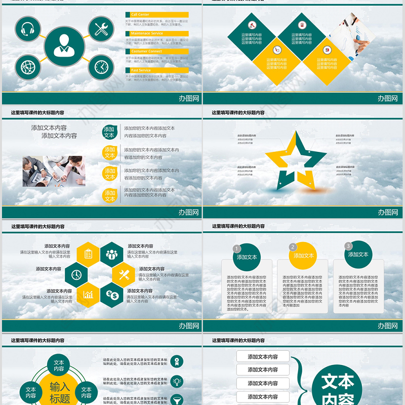 时尚大气农业银行工作总结计划PPT模板