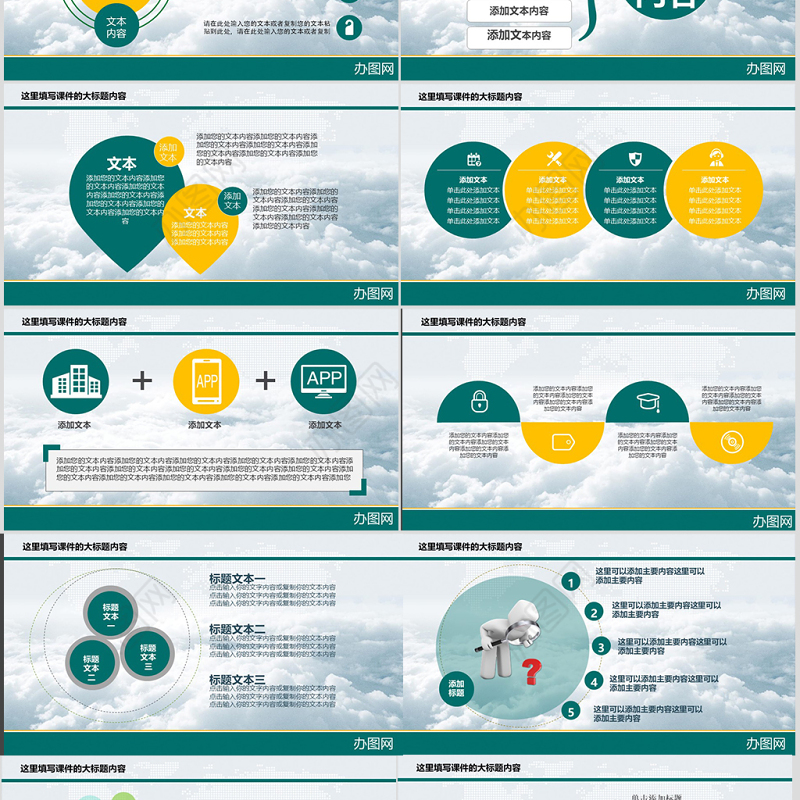 时尚大气农业银行工作总结计划PPT模板
