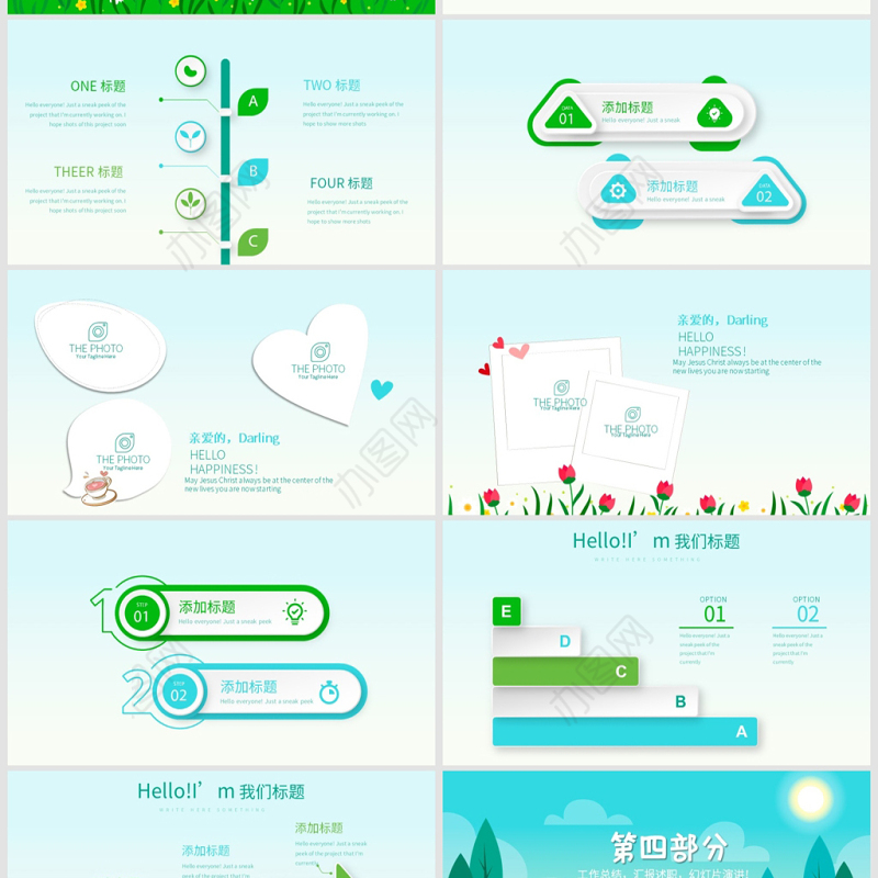 原创教师关爱留守儿童动态PPT封含PS