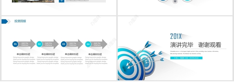 箭头目标长阴影商务PPT模板