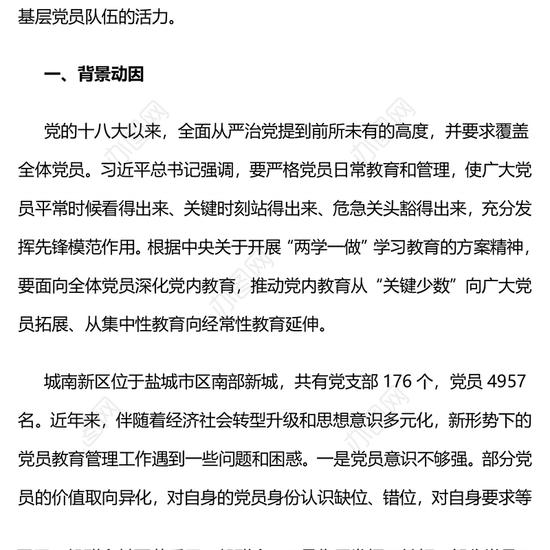 江苏盐城城南新区:“每月之星”唱响党员好声音