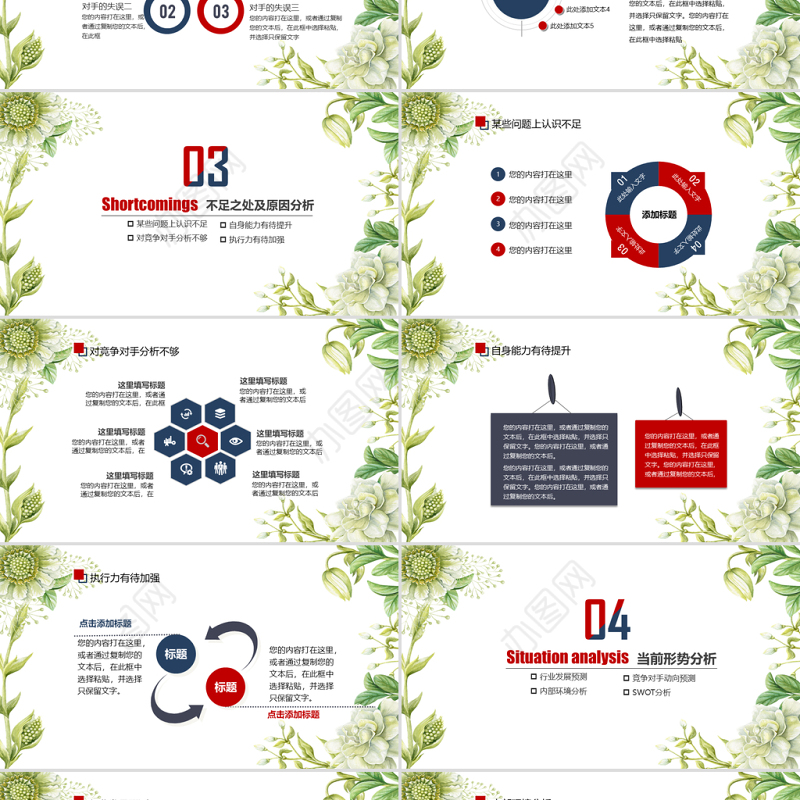 创意个性述职报告工作总结工作计划工作报告商务报告营销报告