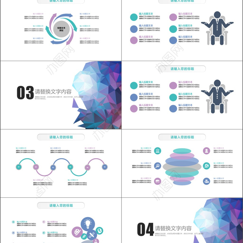2019蓝紫创意图形渐变简约个人简历求职PPT模板