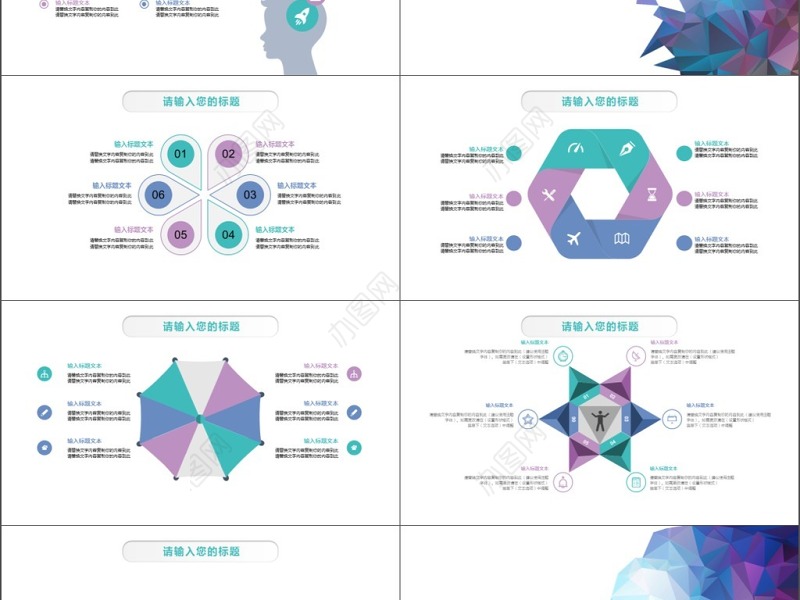 2019蓝紫创意图形渐变简约个人简历求职PPT模板