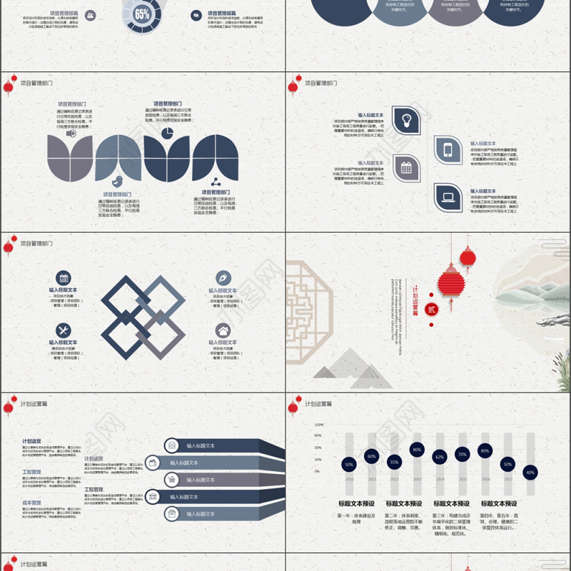 中国风古典雅致动态ppt模板