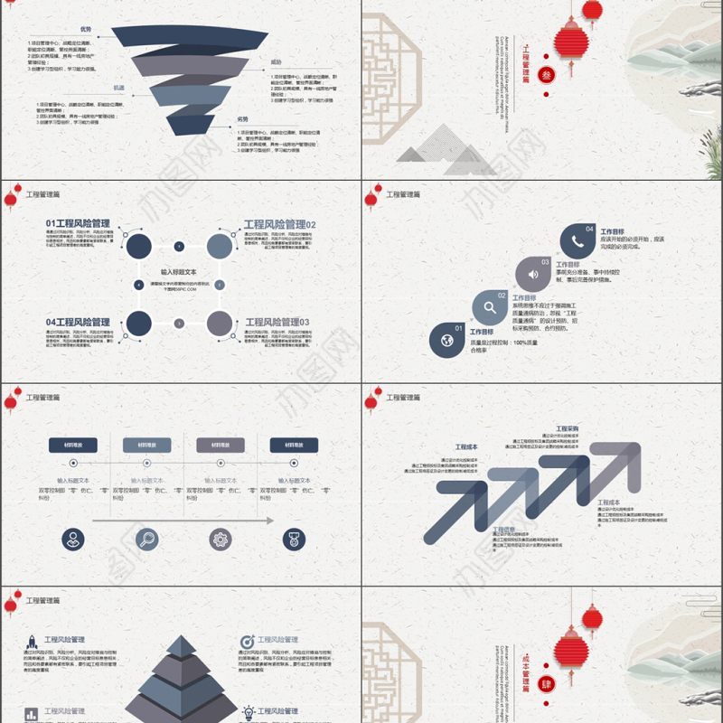 中国风古典雅致动态ppt模板