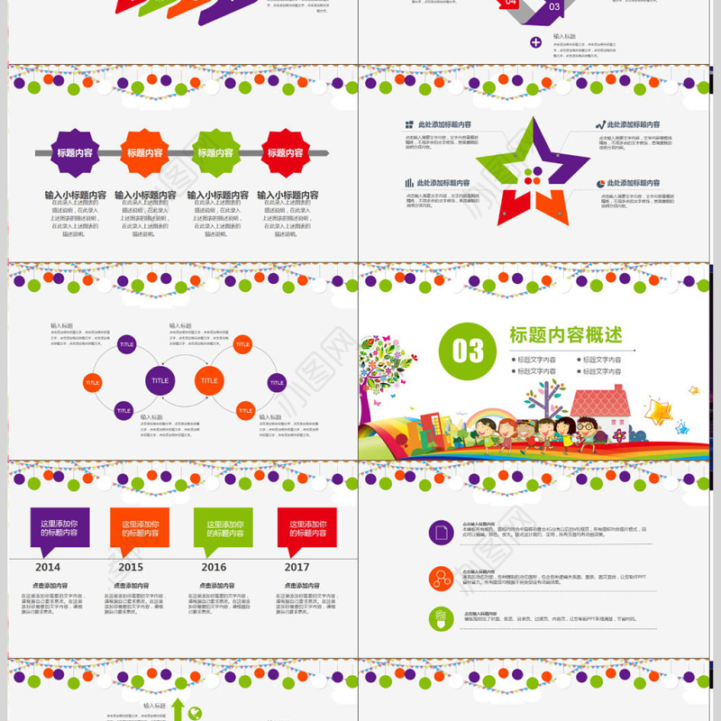 校园安全交通安全主题班会PPT模板