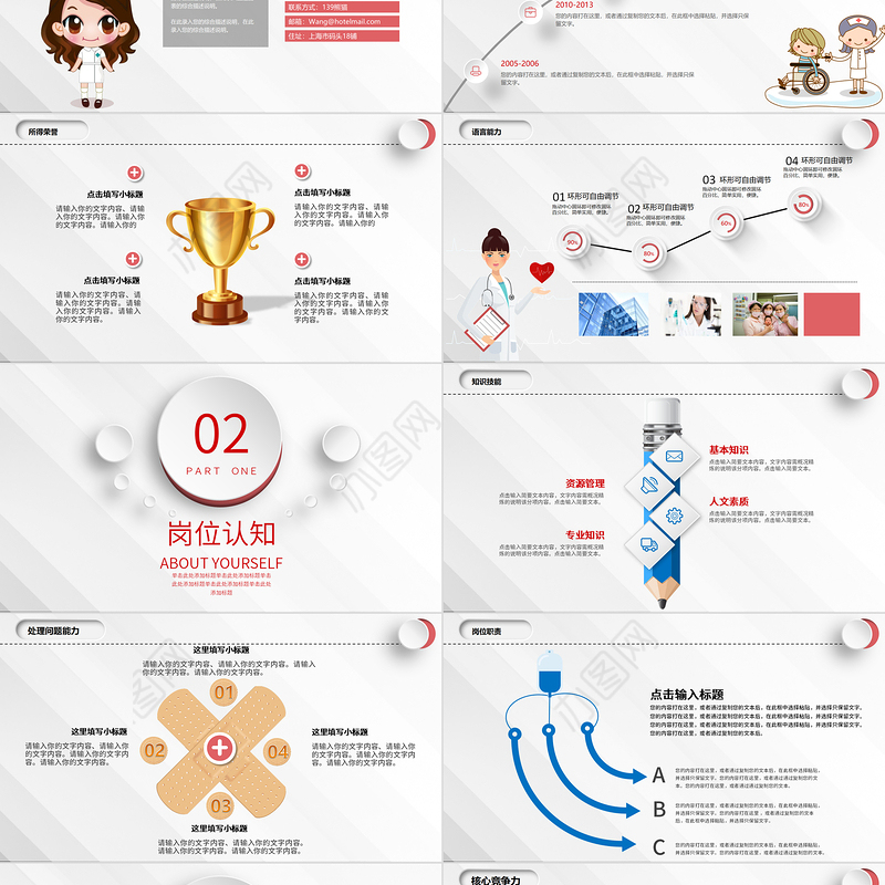 2022护士竞聘PPT商务简约风完整框架竞聘专用PPT