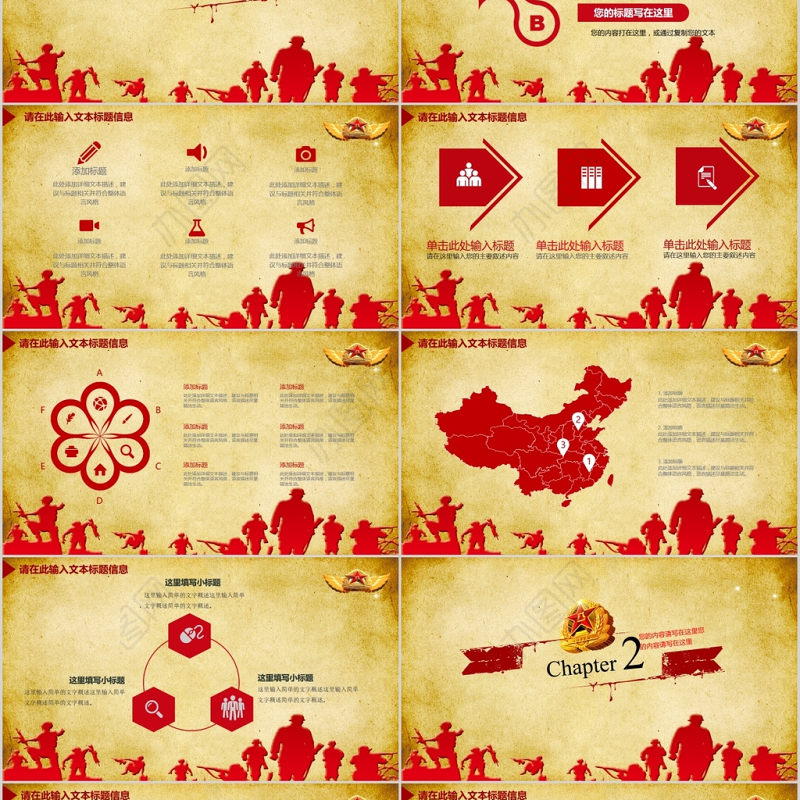 军队部队国防纪念建军90周年建军节PPT