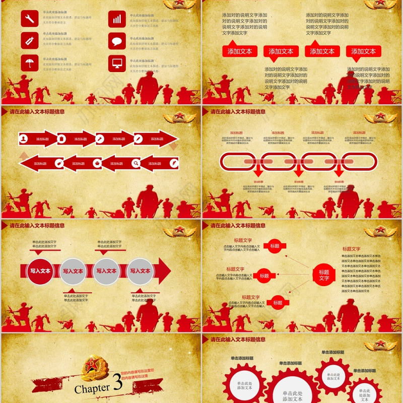 军队部队国防纪念建军90周年建军节PPT