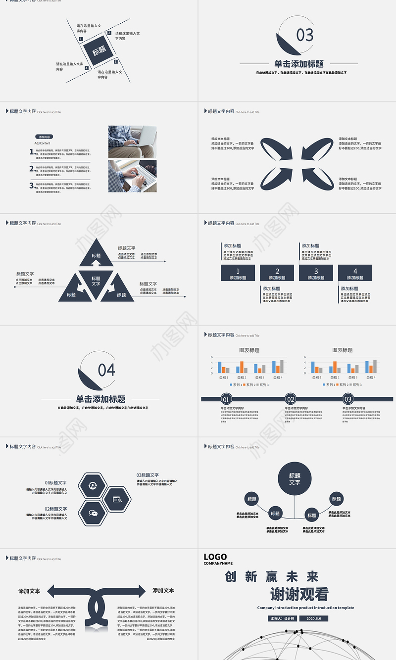 灰色极简欧美风线条感创新赢未来项目介绍公司介绍PPT模板