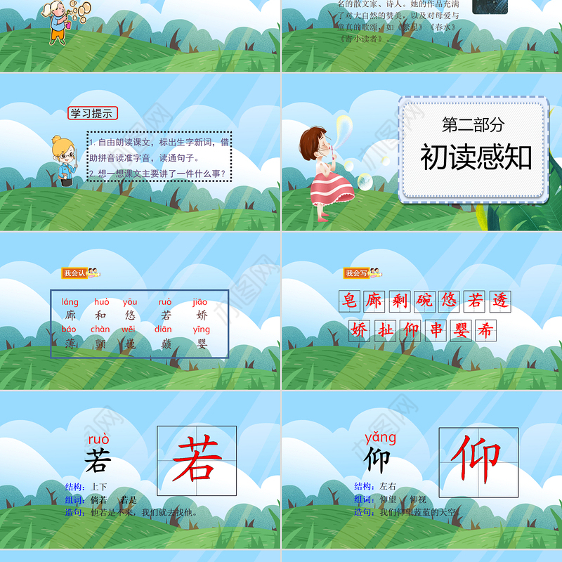 2022肥皂泡PPT第20课小学三年级语文下册部编人教版教学课件