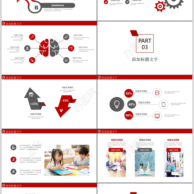 清新优秀教师公开课说课通用PPT课件模板