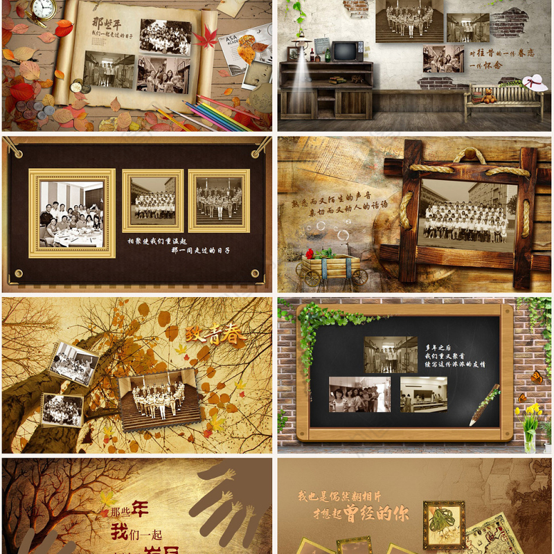 怀旧同学会开场电子相册PPT模板下载