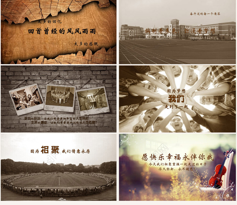 怀旧同学会开场电子相册PPT模板下载