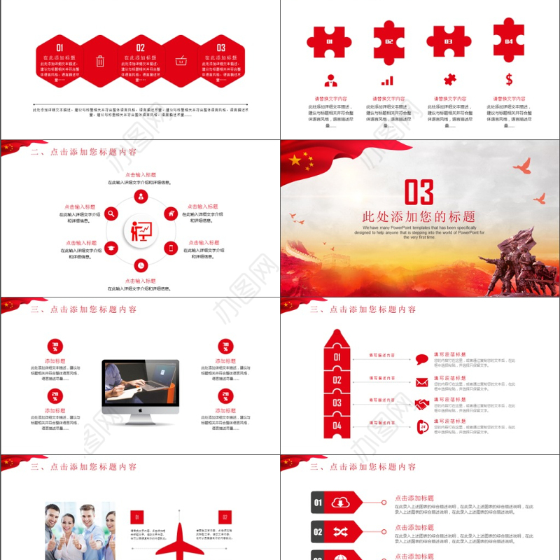 简约风党政党建政府机关工作汇报总结计划演讲辩论部队通用ppt