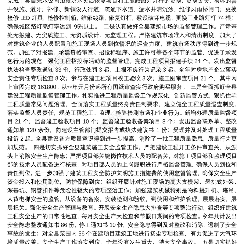 绩效考核工作自查自评报告2