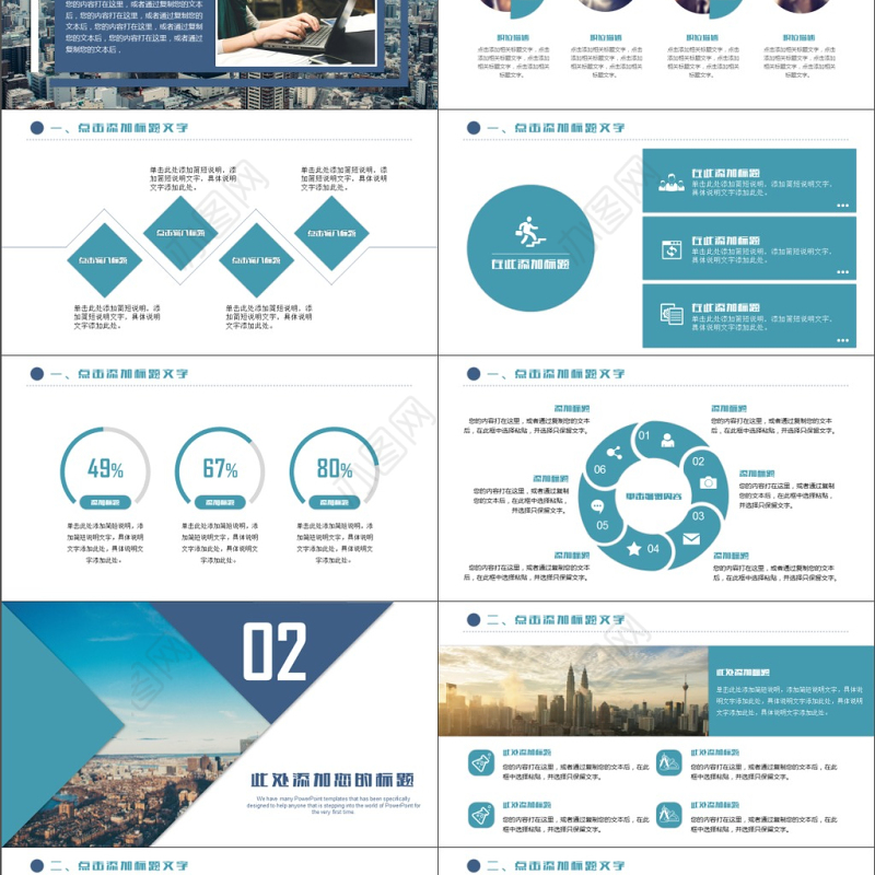 最新几何创意工作汇报商业计划书创业融资品牌宣传路演PPT模板