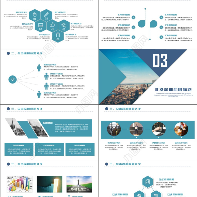 最新几何创意工作汇报商业计划书创业融资品牌宣传路演PPT模板