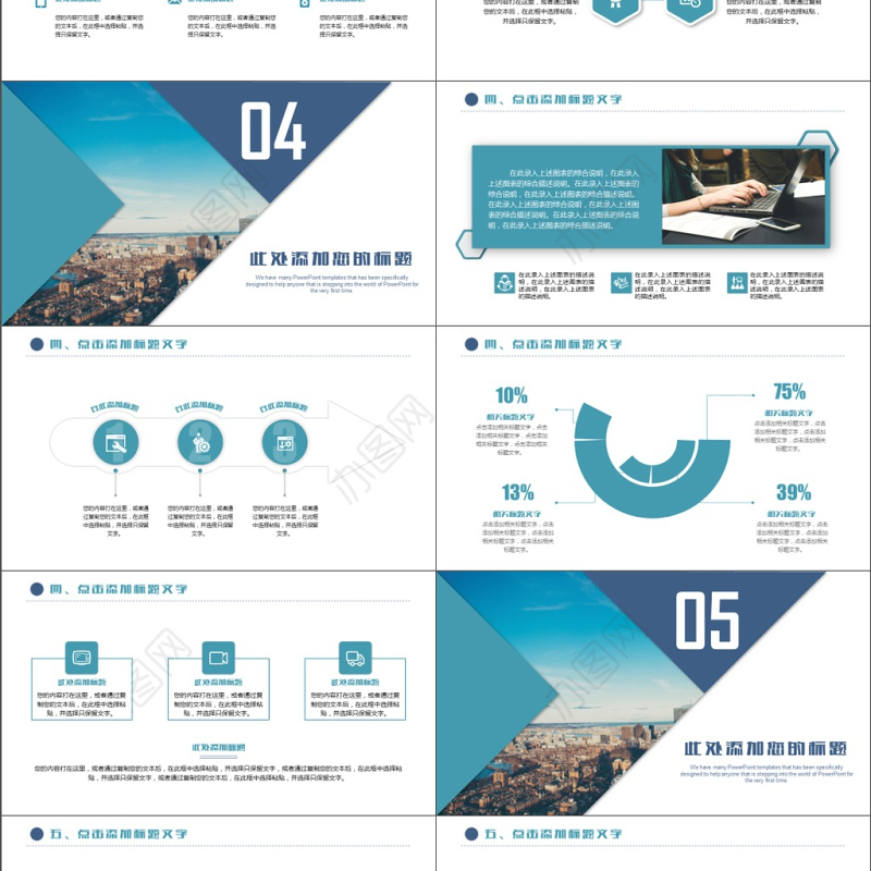 最新几何创意工作汇报商业计划书创业融资品牌宣传路演PPT模板