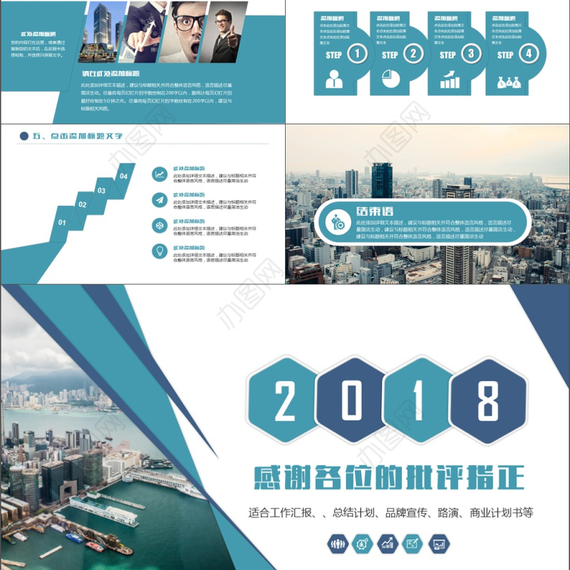 最新几何创意工作汇报商业计划书创业融资品牌宣传路演PPT模板